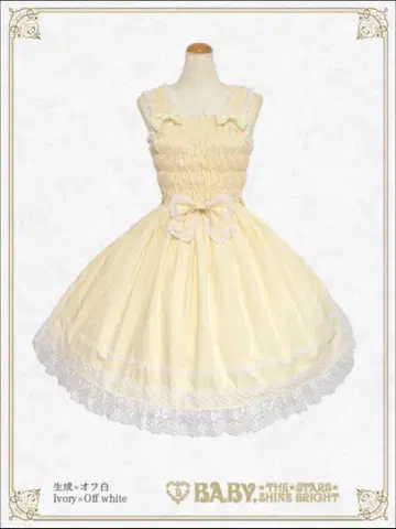 [ 미사용 새상품 ] BABY 셔링 프린세스 JSK 아이보리