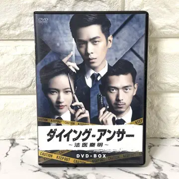 [ 초레어 ] [ 다잉 잉그 ~법의 진명~ ] DVD-BOX