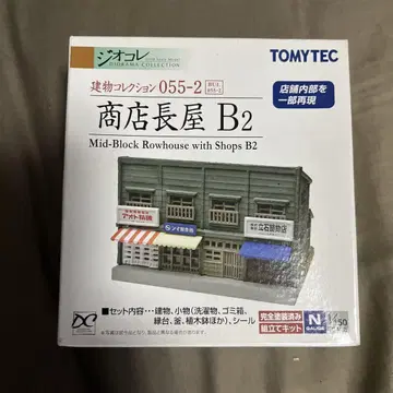TOMYTEC 상점 나가 B2