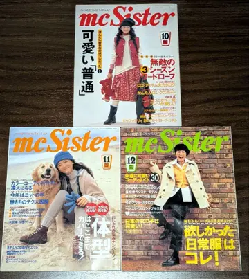 mc Sister 1993년 10월호 11월호 12월호 3권 세트
