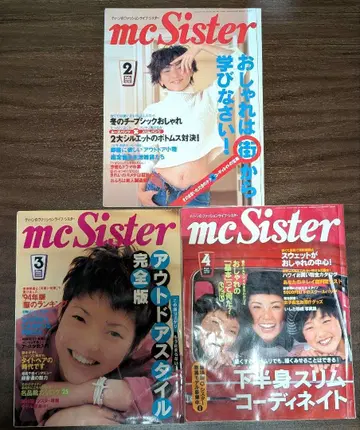 mc Sister 1994년 2월호 3월호 4월호 3권 세트