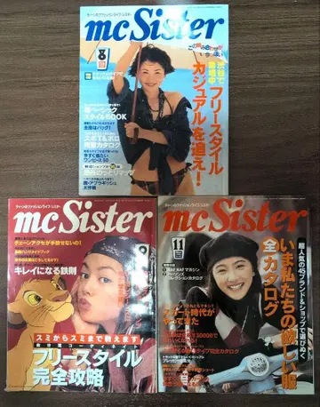 mc Sister 1994년 8월호 9월호 11월호 3권 세트