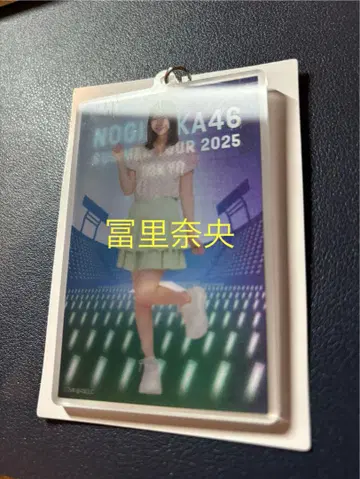 노기자카46 토미사토 리나 A상 개별 카드 키링 구매 혜택 9월 도쿄