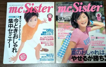 mc Sister 1996년 4월호 6월호 2권 세트