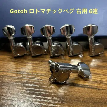 [ 새상품급 ] Gotoh 로토매틱 페그 오른손용 6연