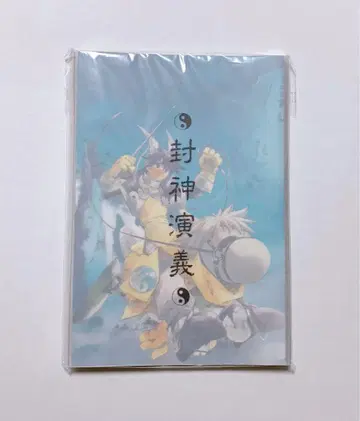 봉신연의 병풍 엽서 점프전