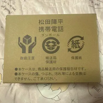 명탐정 코난 전원 서비스 마츠다 진페이 휴대폰