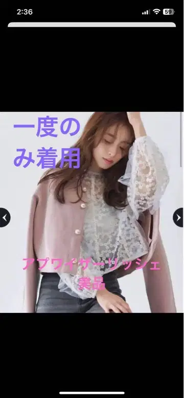 새상품급 아푸와이저 리셰 자켓 펄 버튼 반짝이 니트 자켓