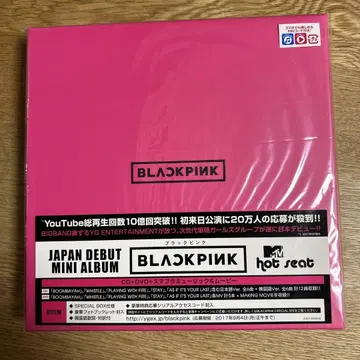 초회반 BLACKPINK 일본 데뷔 미니 앨범 미사용