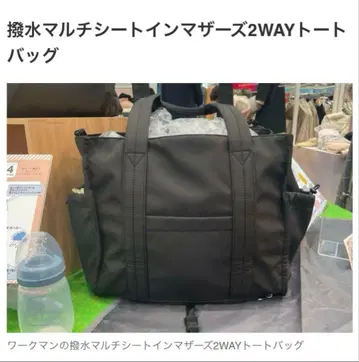 워크맨 고발수 마더백 2WAY 토트백 블랙