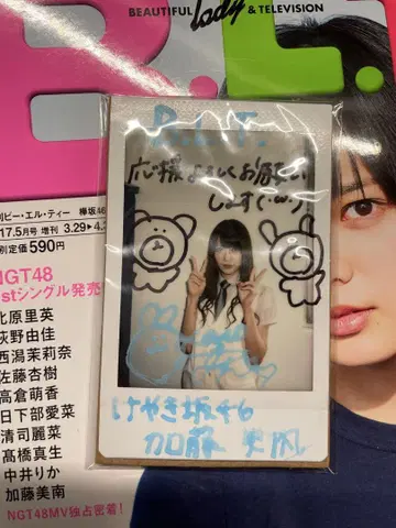 히나타자카46 카토 시호 손글씨 친필 사인 폴라로이드 케야키자카