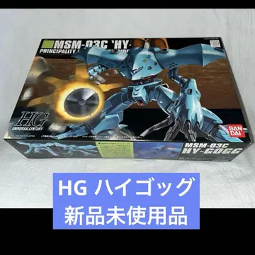HGUC 1/144 MSM-03C 하이고그 빨간색 반다이 기동전사 건담