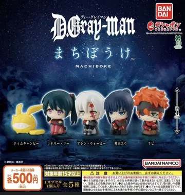 D.Gray-man 기다림 캡슐 토이