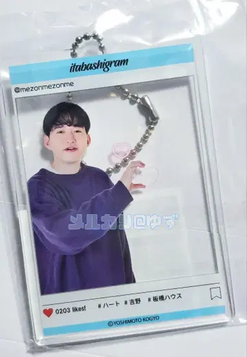 이타바시 하우스 요시노 씨 아크릴 키링 모리 온라인 스크래치 E상
