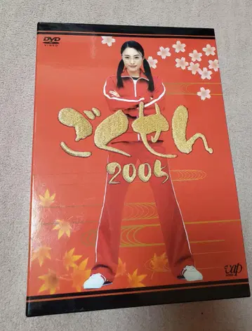 고쿠센 2005 DVD-BOX (5매 구성)