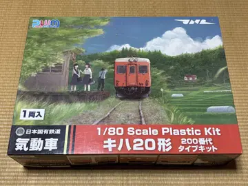 PLUM 1/80 키하20형 200번대 타입 키트