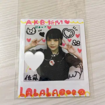 AKB48 사토 미나미 친필 사인 폴라로이드