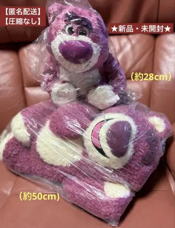 롯데 봉제 인형 2종 (빨간 볼, 퓨어 아키라)