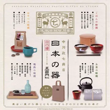 나카가와 마사시치 상점 일본의 그릇 가챠 전 4종 풀 컴프 세트