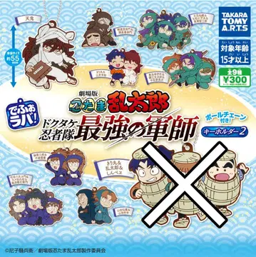 닌타마 란타로 데포라바! 2 8종류 세트