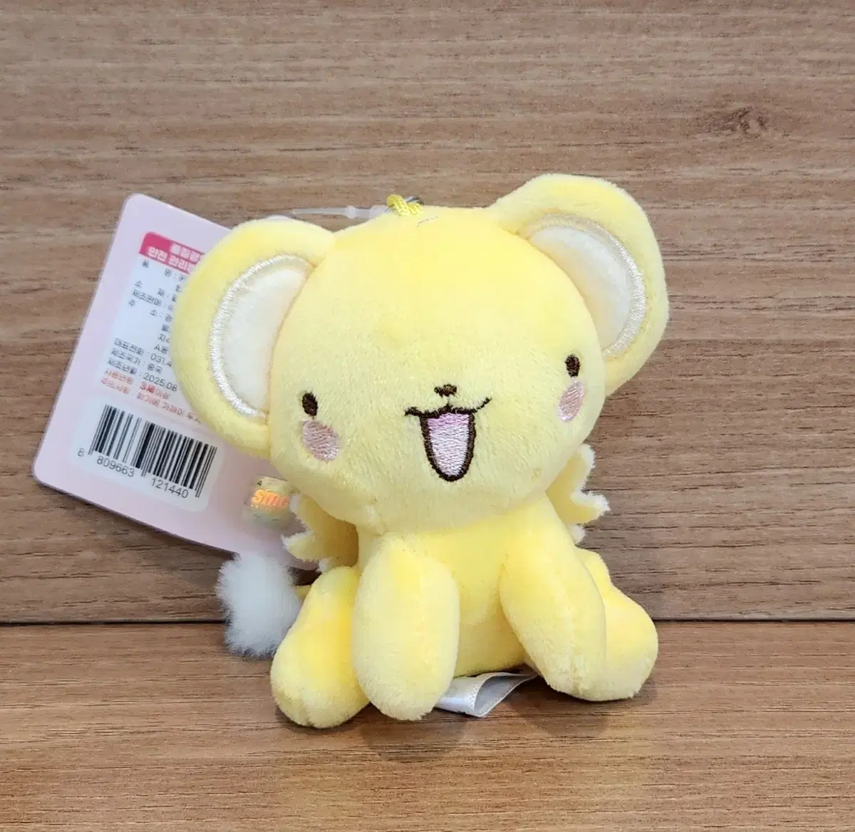 Cardcaptor Sakura Keroberos Kero 8cm Keychain