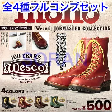 솔리드 모노 매거진 vol.02 Wesco 가챠 전 4종 풀 컴프 세트