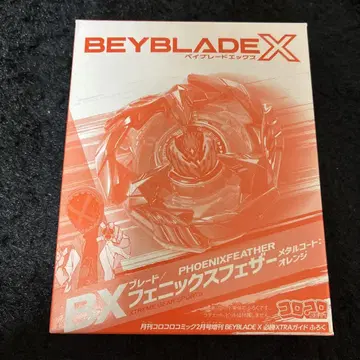 코로코로 부록 BX 피닉스 페더 메탈 코트 오렌지