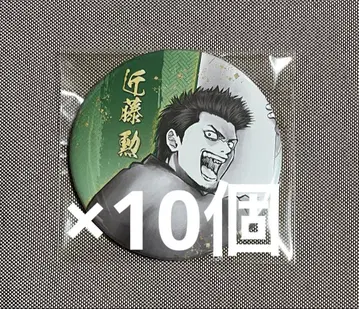 은혼 은혼전 캔뱃지 콘도 이사오