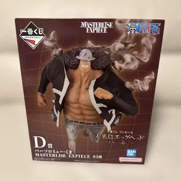 바르톨로메오 곰 MASTERLISE EXPIECE D상