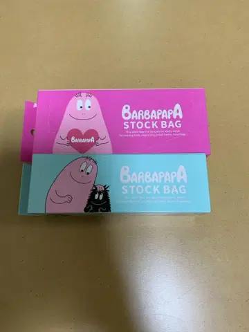 바바파파 재고 백 지퍼 백 지퍼 백 묶음 판매 미개봉