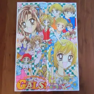 리본 GALS! 부록 포스터