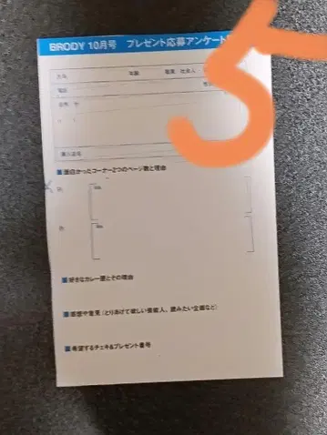 응모권