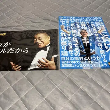 잇테Q 클리어 파일 미야가와 다이스케 데가와 테츠로 2장 세트