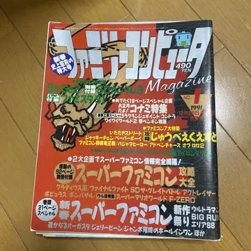 패밀리 컴퓨터 magazine 4권 세트