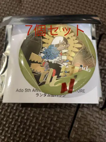 Ado 5th 랜덤 캔뱃지 7개 세트 (개별 구매 가능!)