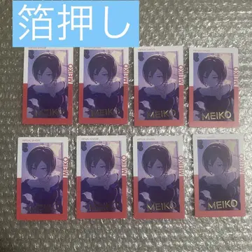 프로세카 21b 금박 MEIKO