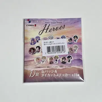 바닷가 휴게소 캔뱃지 & 다이컷 스티커 코야나기 로우