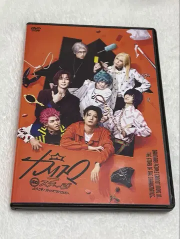 카리스마 de 스테이지: 요코소! 카리스마 하우스에 DVD