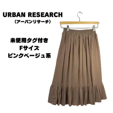URBAN RESEARCH 어반 리서치 미사용 택 포함 프릴 스커트 F
