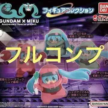 GUNDAM x MIKU 피규어 컬렉션 가챠 전 4종 전체 컴프