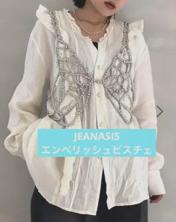 JEANASIS 엠벨리쉬 뷔스티에 실버 비즈 뷔스티에