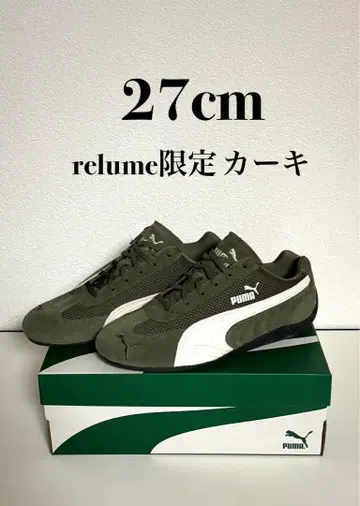 PUMA 스피드캣 relume 한정판 키 27cm