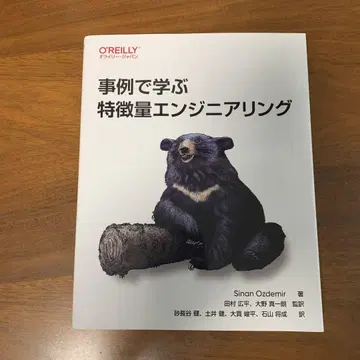 사례로 배우는 특징량 크림슨