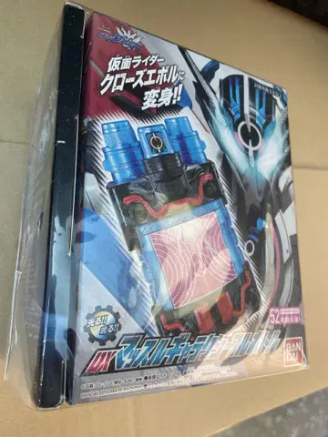가면라이더 빌드 DX 맥스 갤럭시 풀보틀
