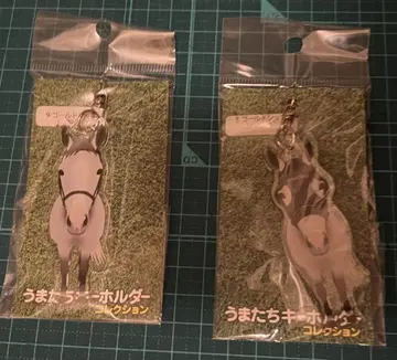 우마타치 키링 골드십