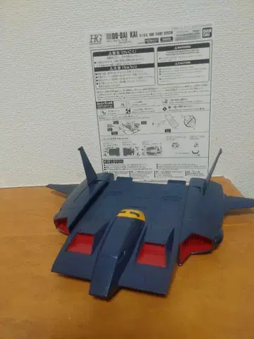 1/144 HG 도다이 개 설명서 포함 완성 동시 300엔 할인