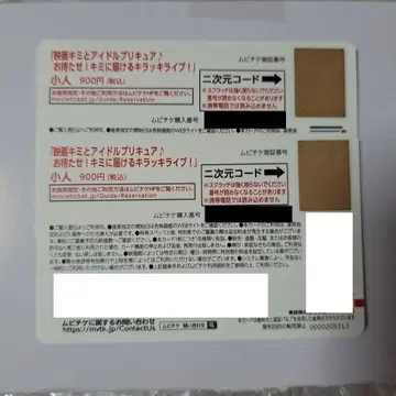아이돌 프리큐어 무비티켓 미사용