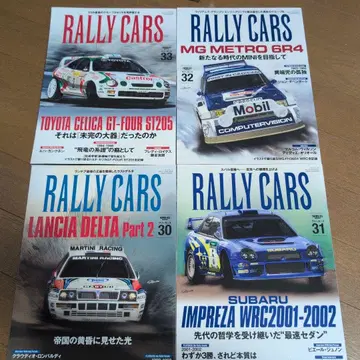 RALLY CARS 4권 세트