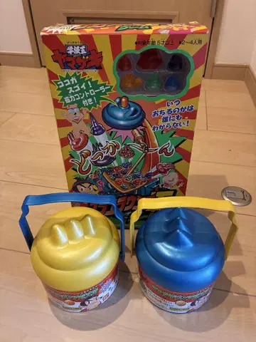 학급왕 야마자키 똥 거대 캔 흔들흔들 똥왕 게임 1998년 레트로