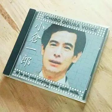 오구라 이치로 ICHIRO OGURA VOICE 코사킨